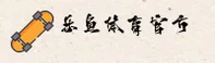 应用下载